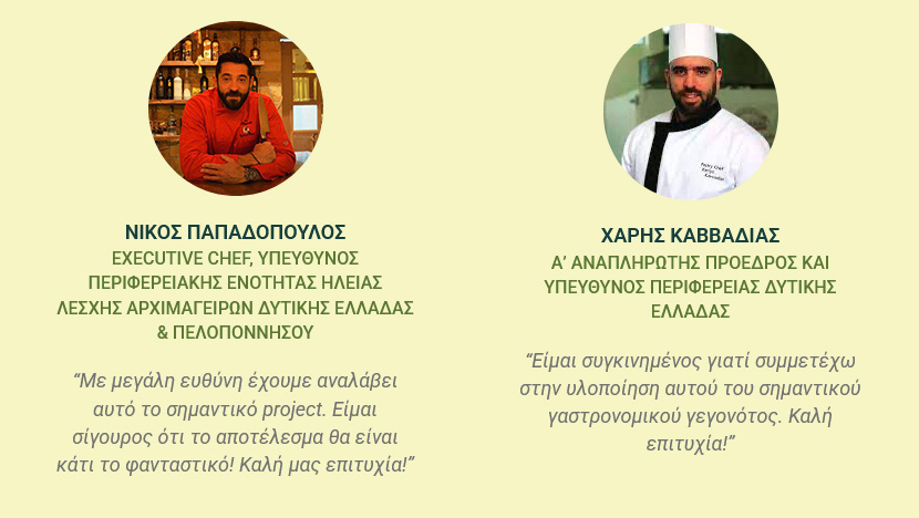chefs2025